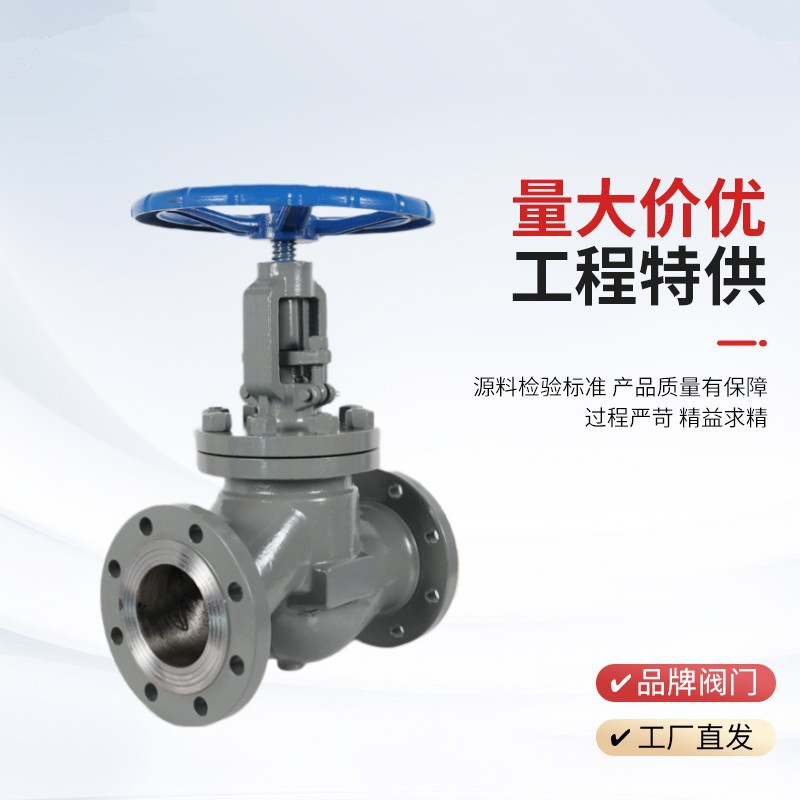 手動截止閥J41H-25P，DN20廠家